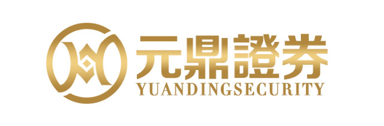 元鼎证券_元鼎证券手机版_最新股票配资